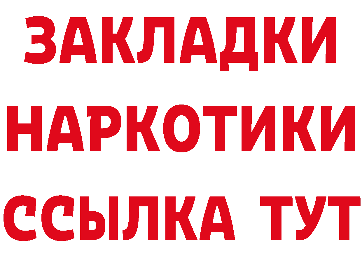 Продажа наркотиков площадка формула Инта